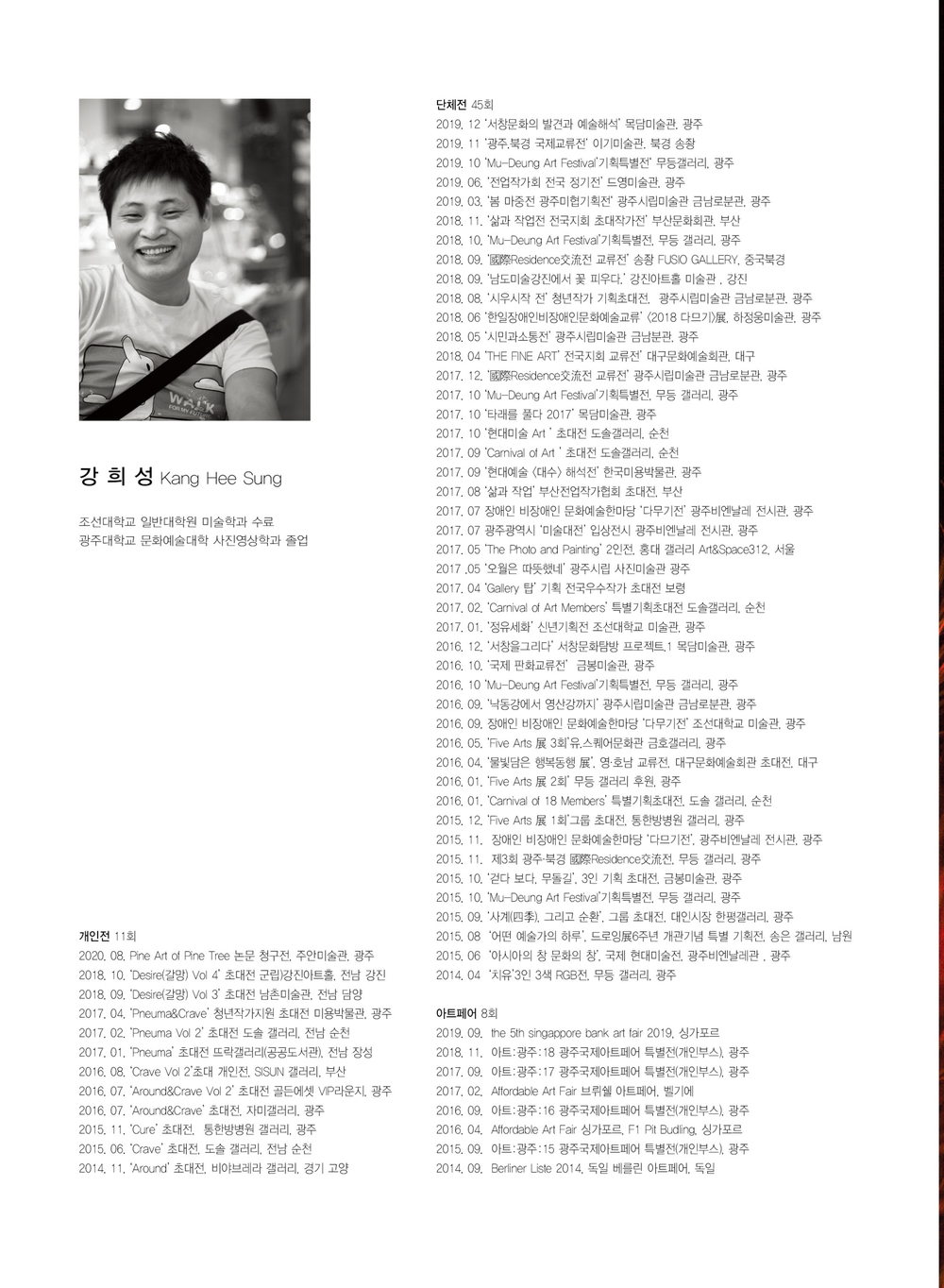강희성