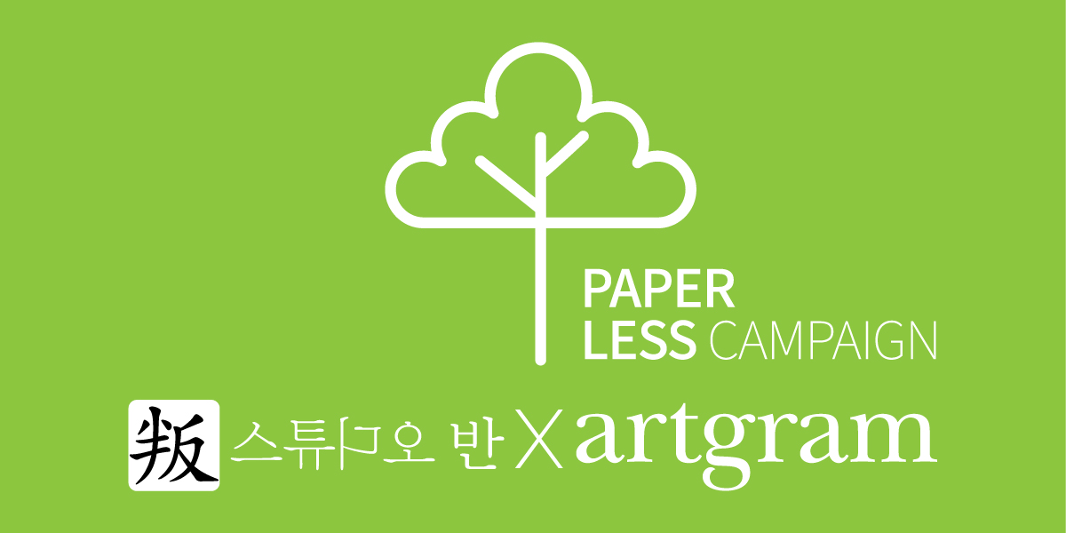 paperless_campaign