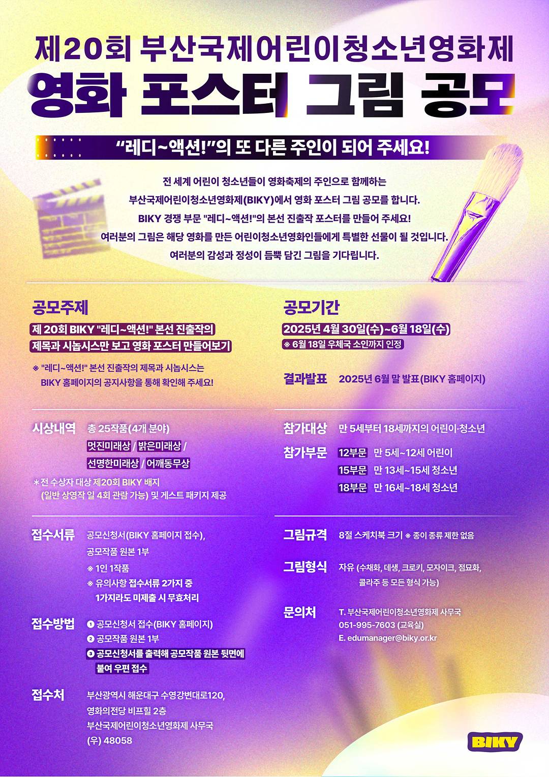 영화 포스터 그림 공모