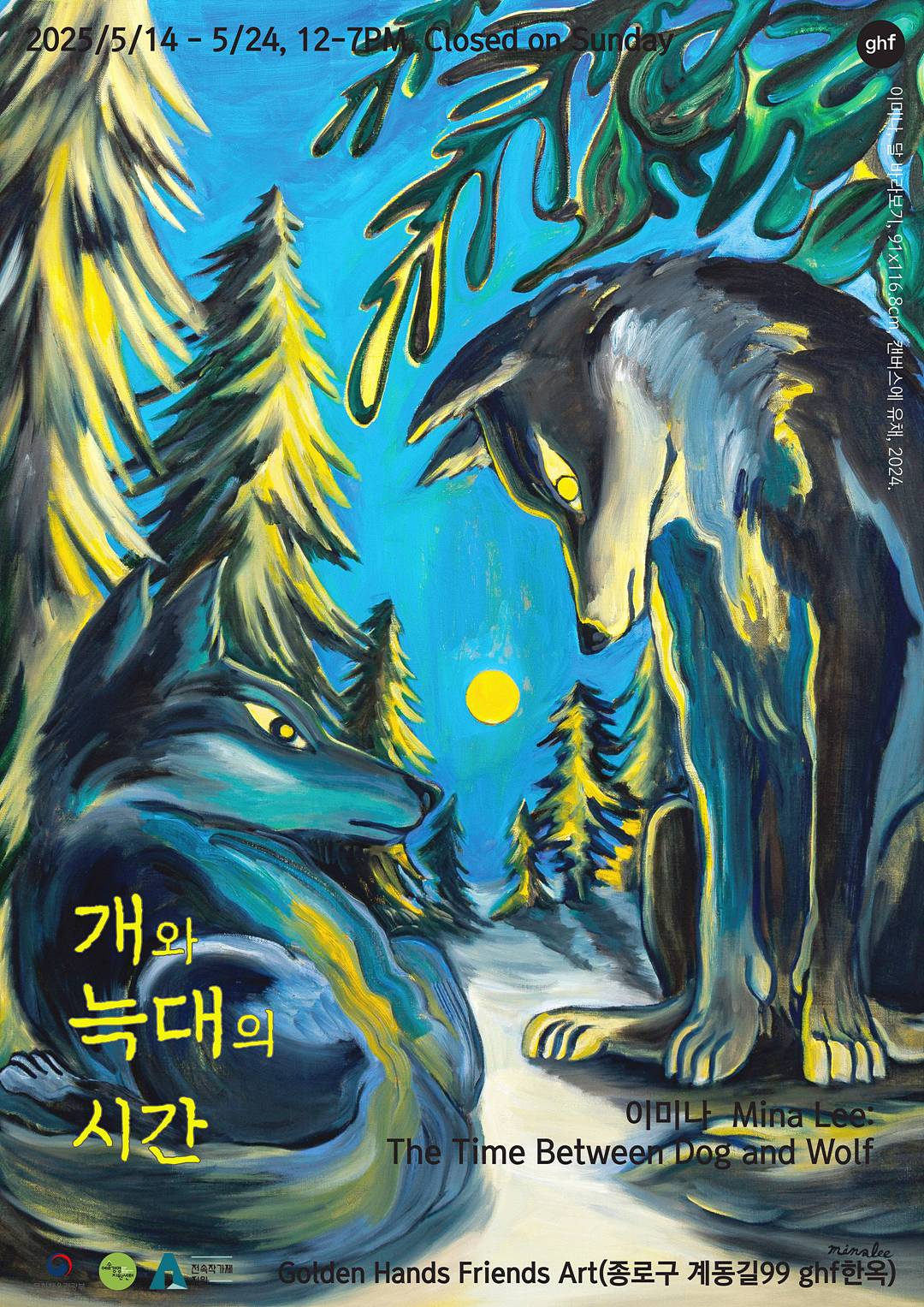 0514_이미나개인전_포스터