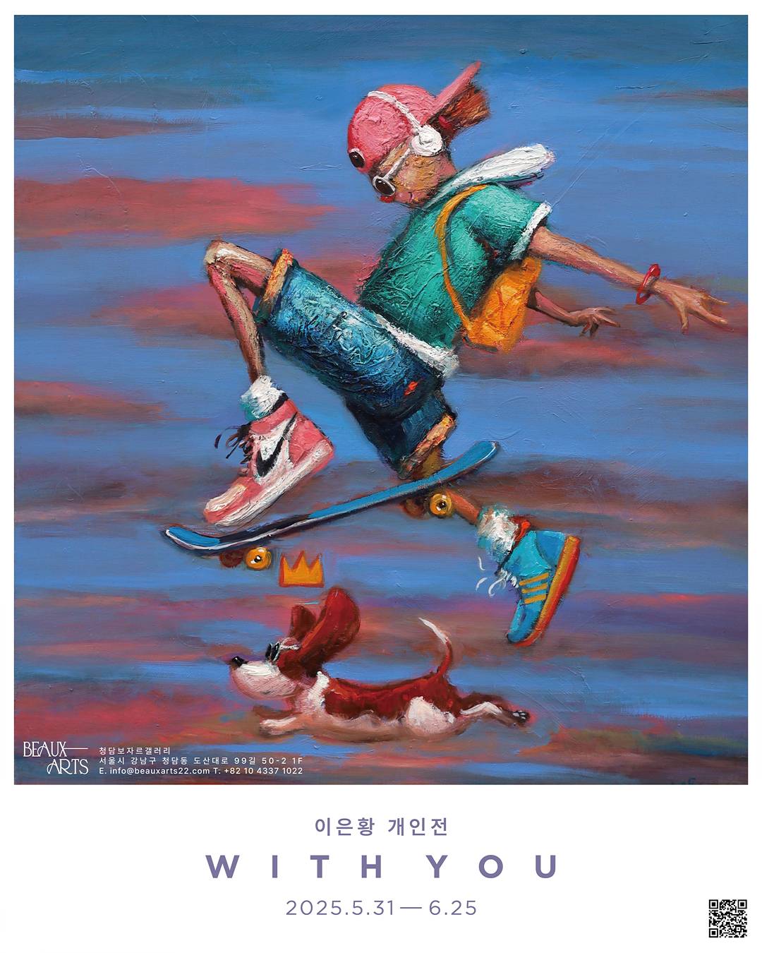 0531_이은황개인전_포스터