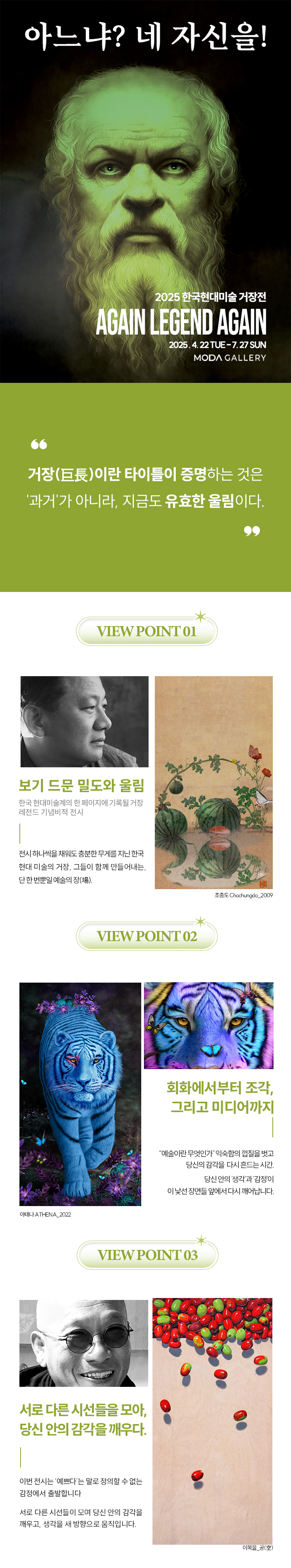 250402_상세페이지_현대전1