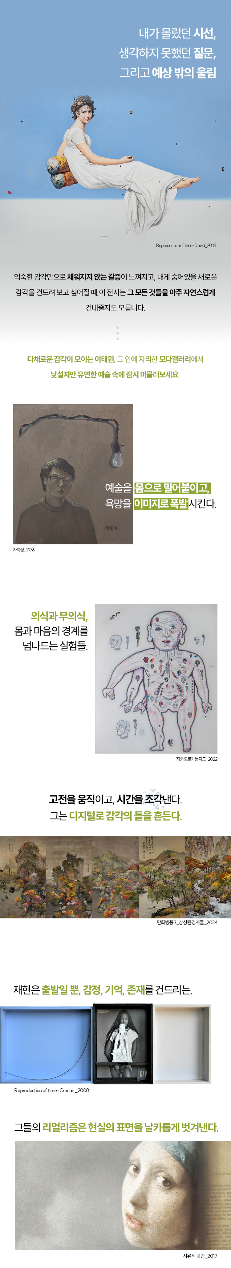 250402_상세페이지_현대전2