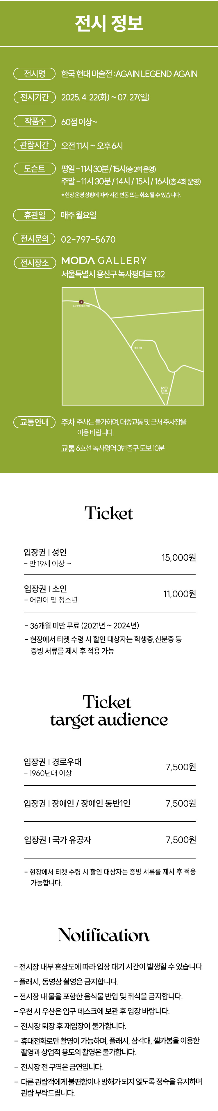 250402_상세페이지_현대전4