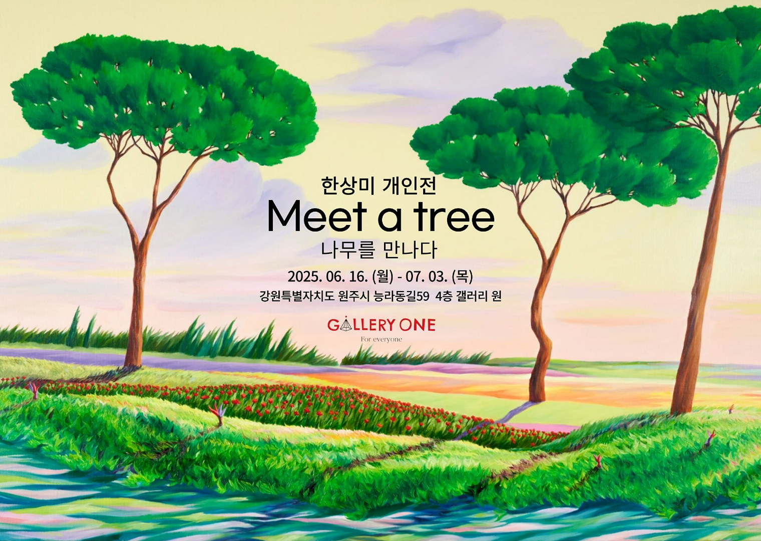 0616_한상미개인전1