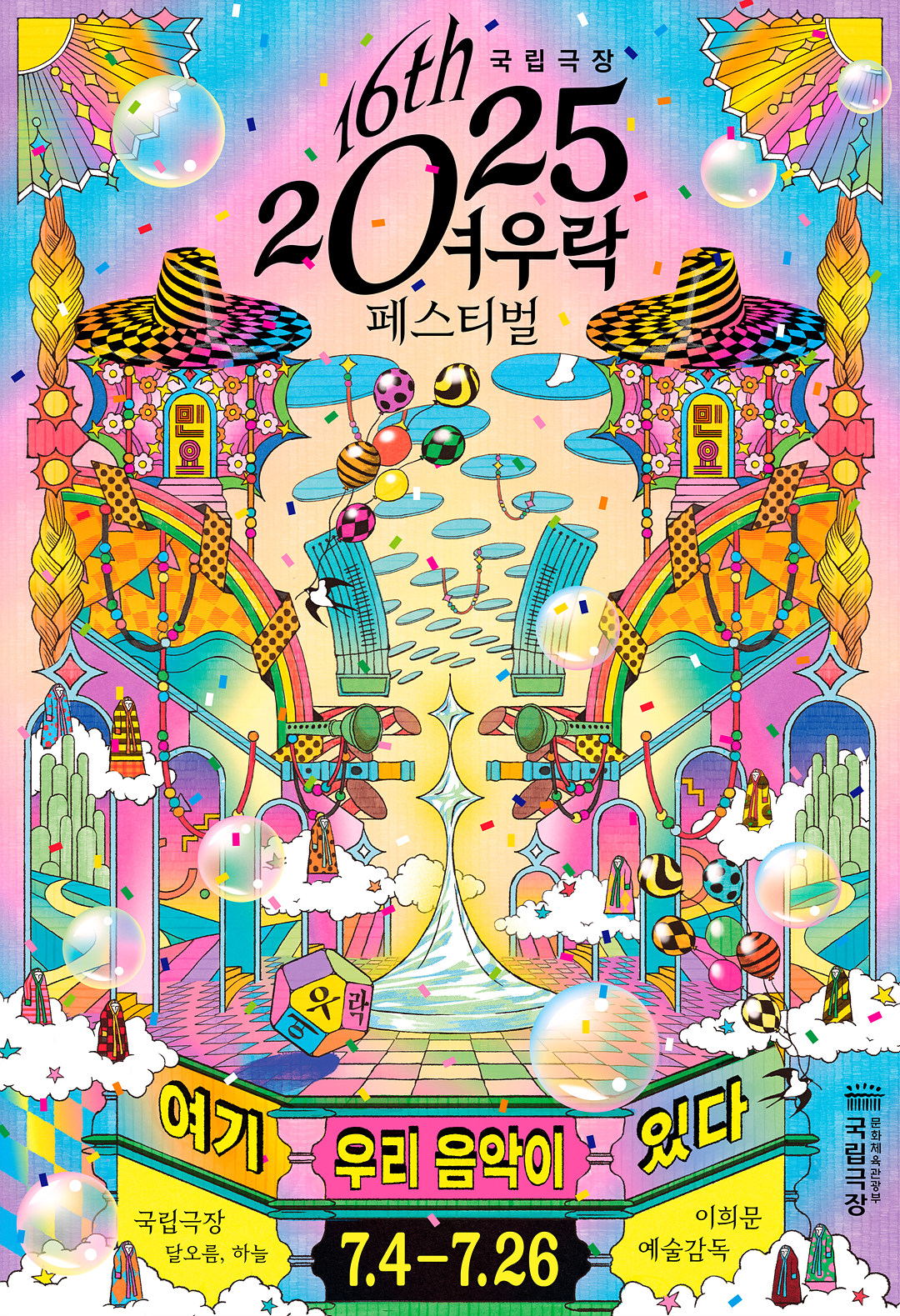 0704_여우락 페스티벌_포스터