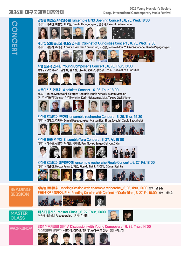 2025DCMF2
