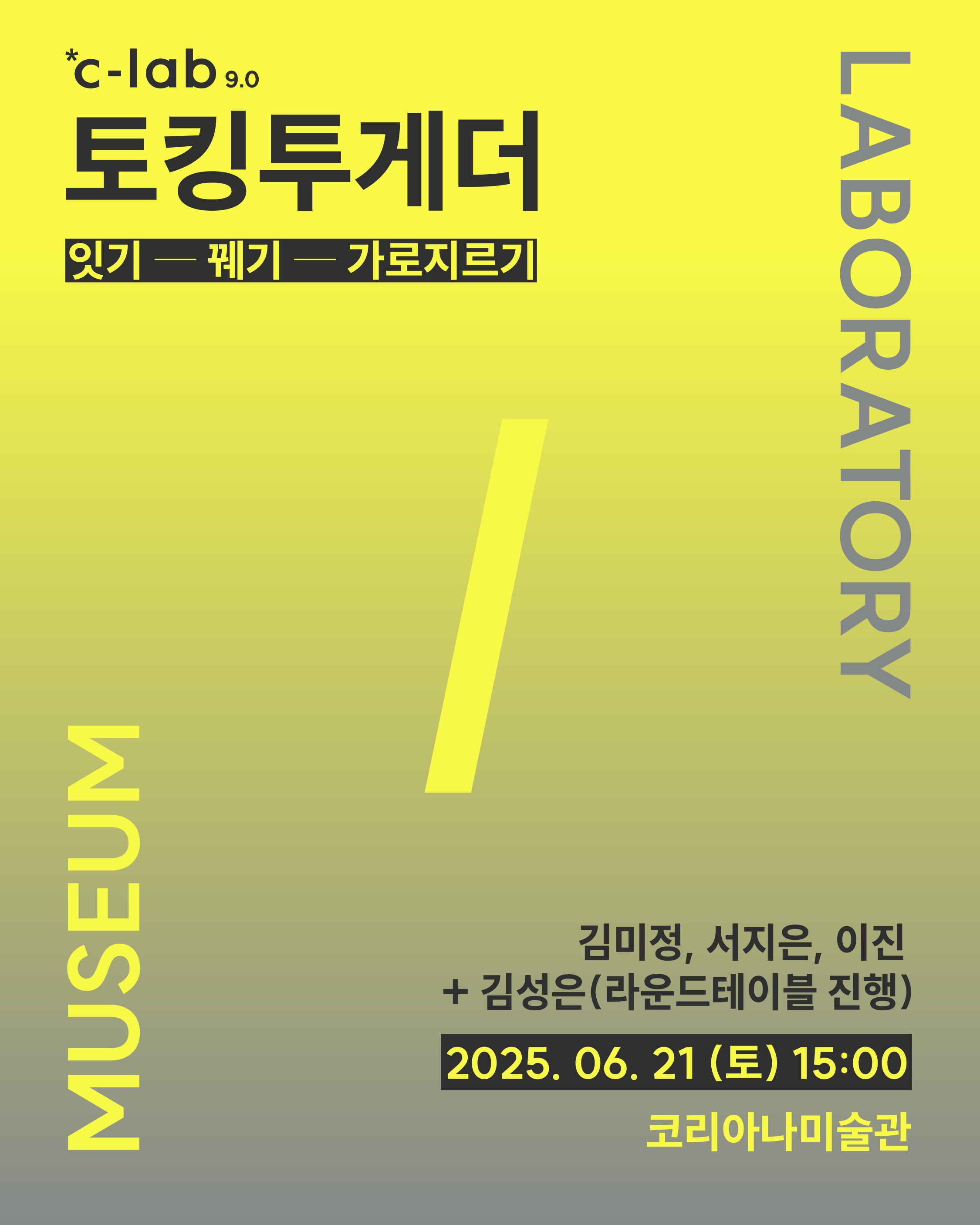 토킹투게더_인스타1_page-0001