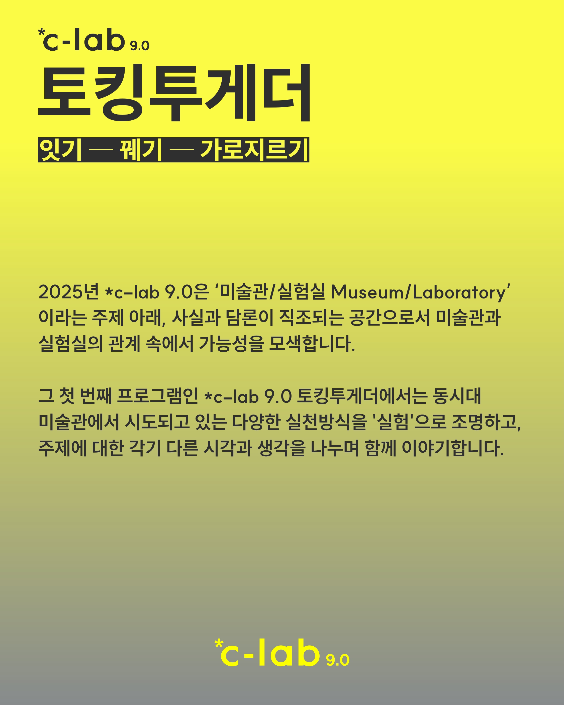 토킹투게더_인스타2_page-0001