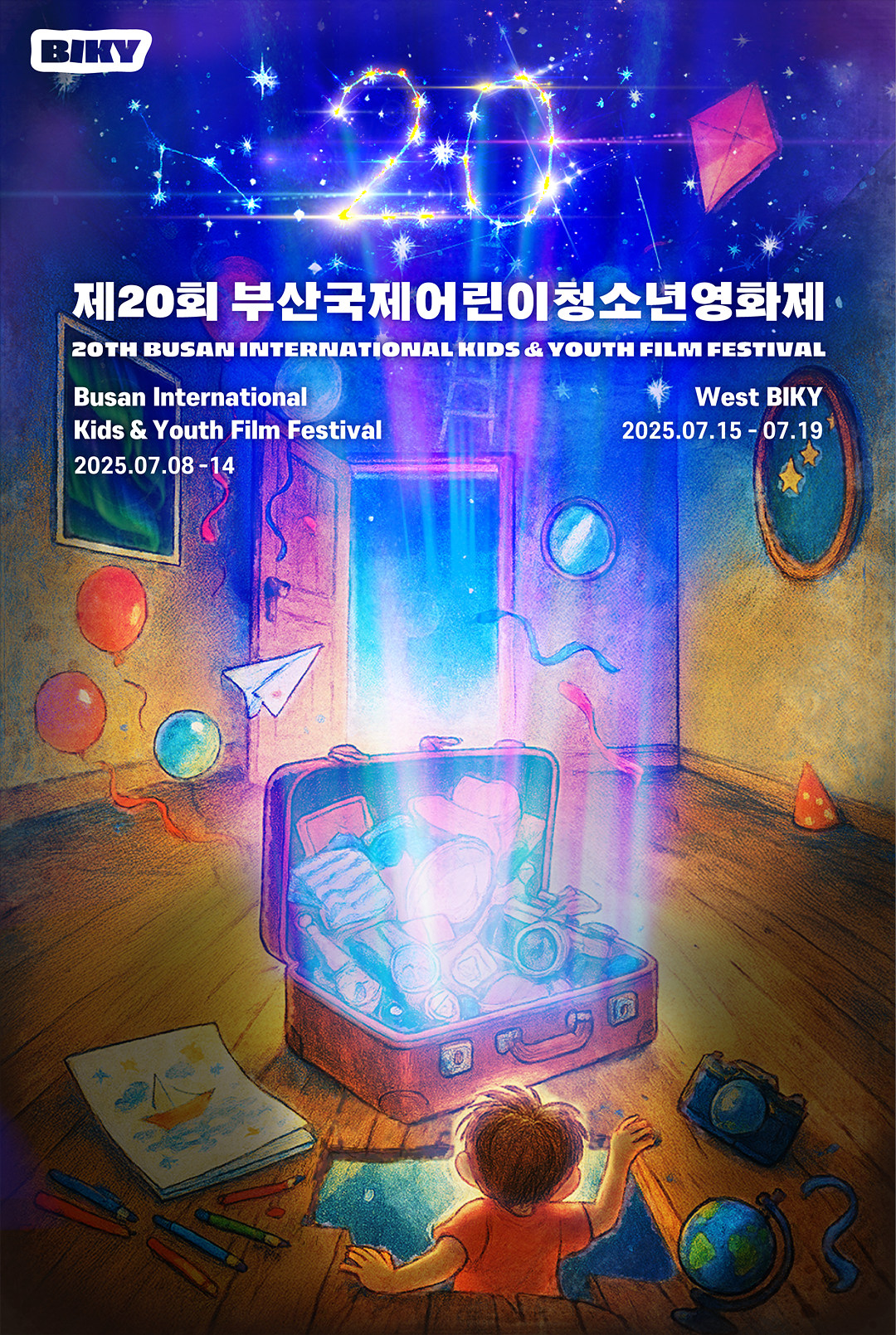 0708_BIKY_포스터