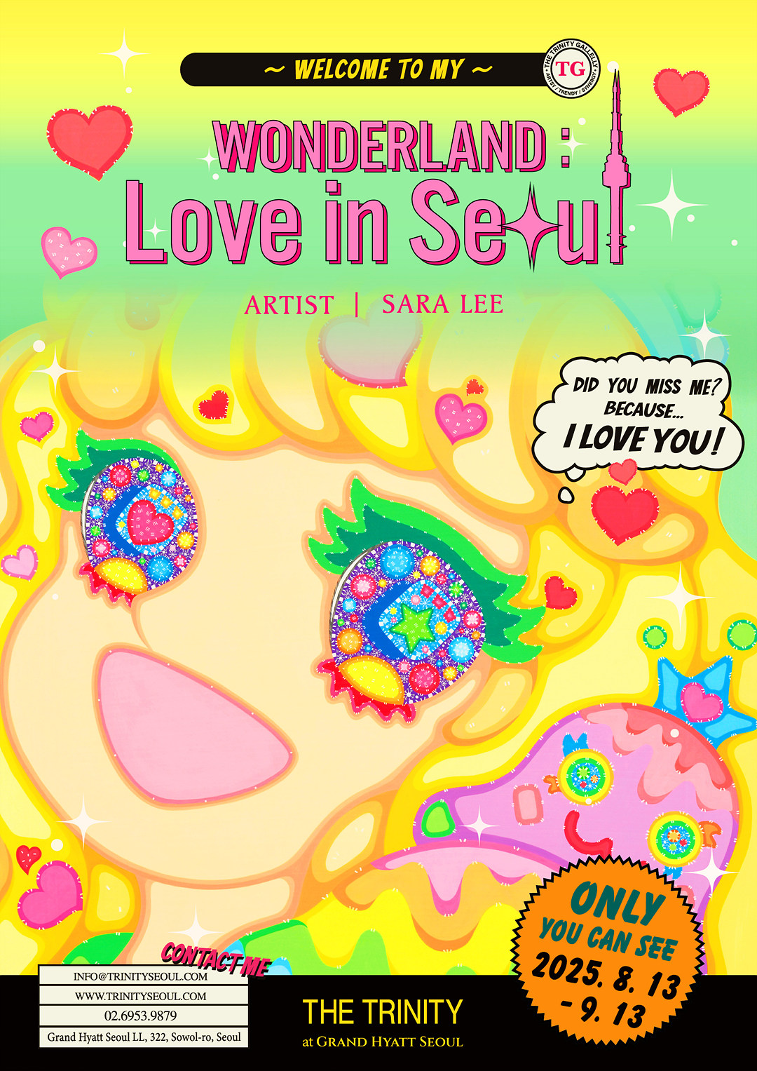 0813_이사라개인전_포스터