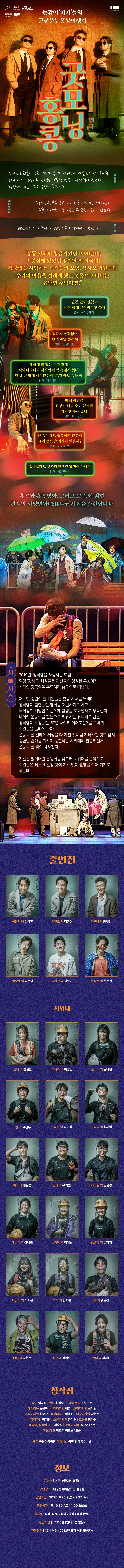 굿모닝홍콩_상세페이지_1