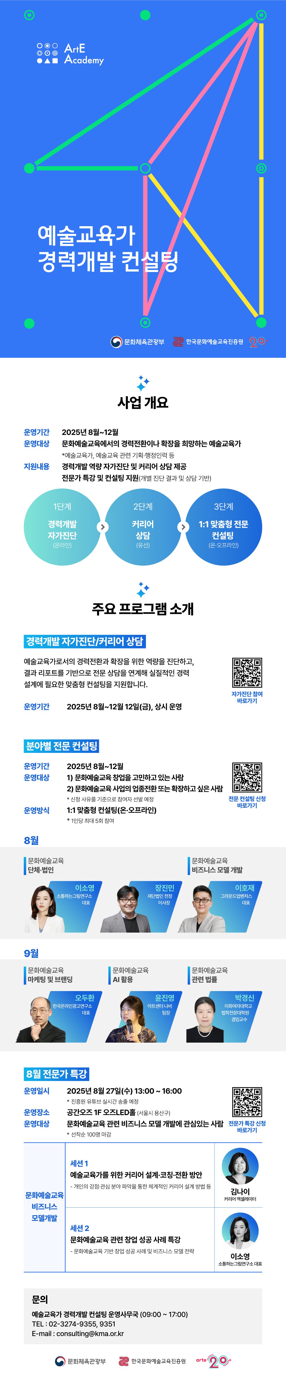 아르떼_웹플라이어0807