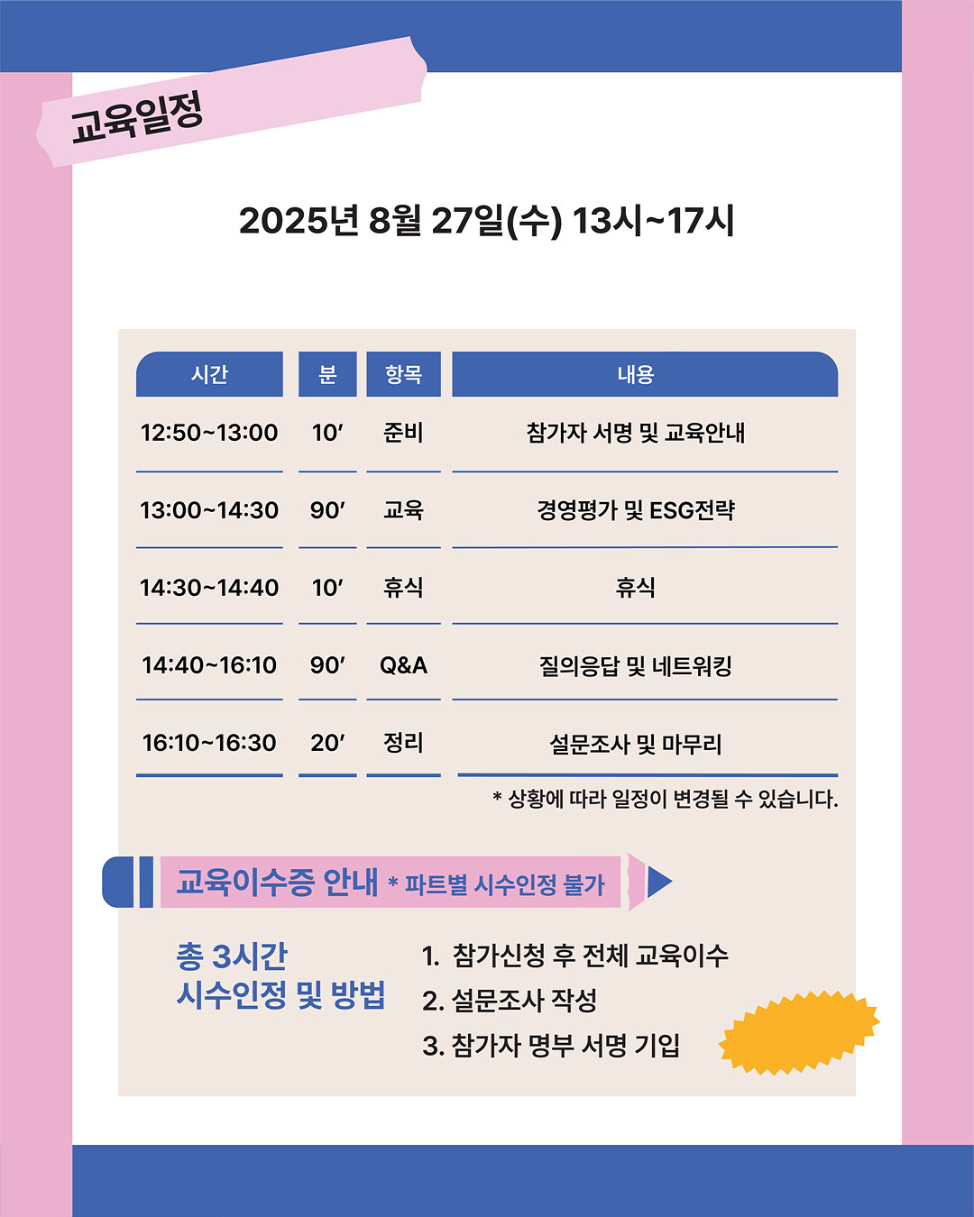 지역문화종사자아카데미온-수요클래스-sns 4회차-03