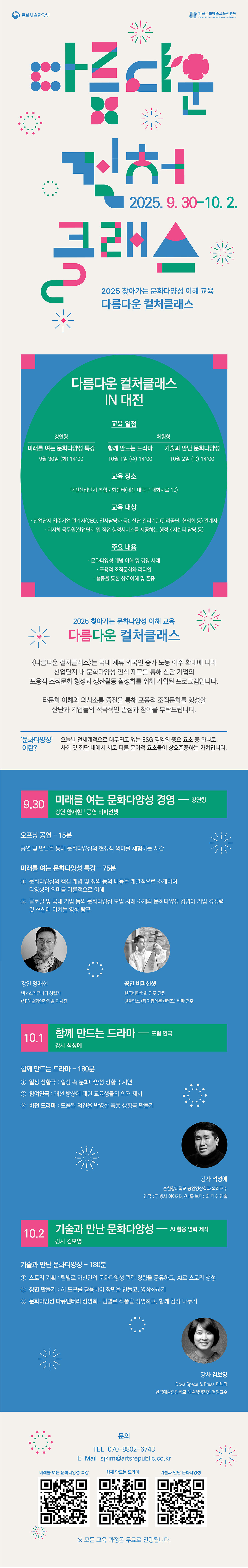 0930_다름다움_상세