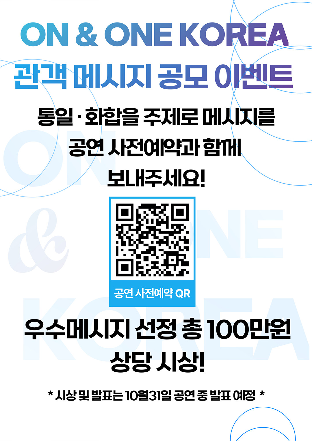 1031_On_One_Korea2