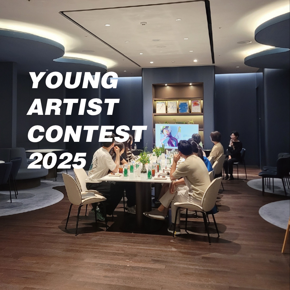2025 YOUNG ARTIST CONTEST