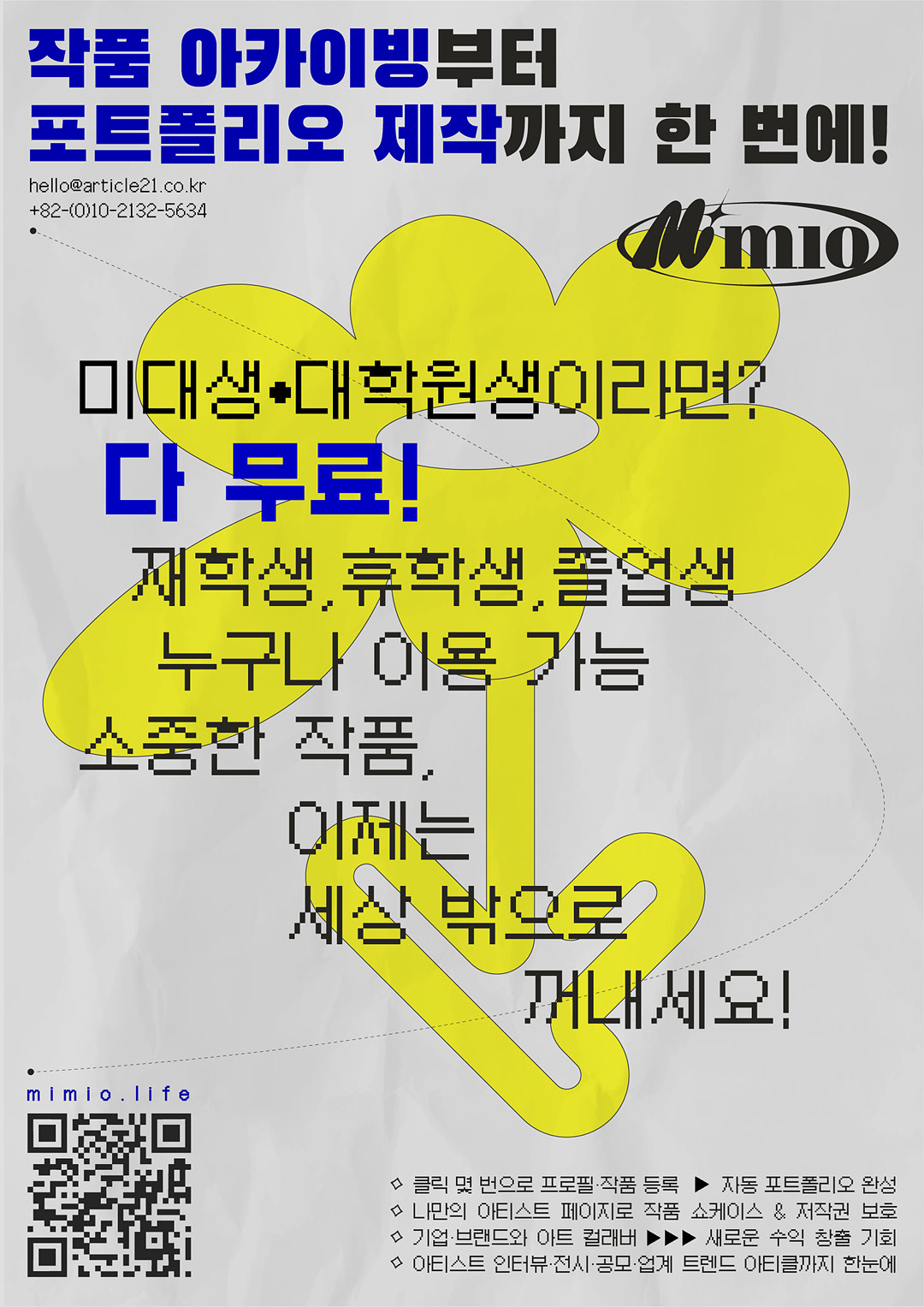 클루노브 미대생 작가 공모