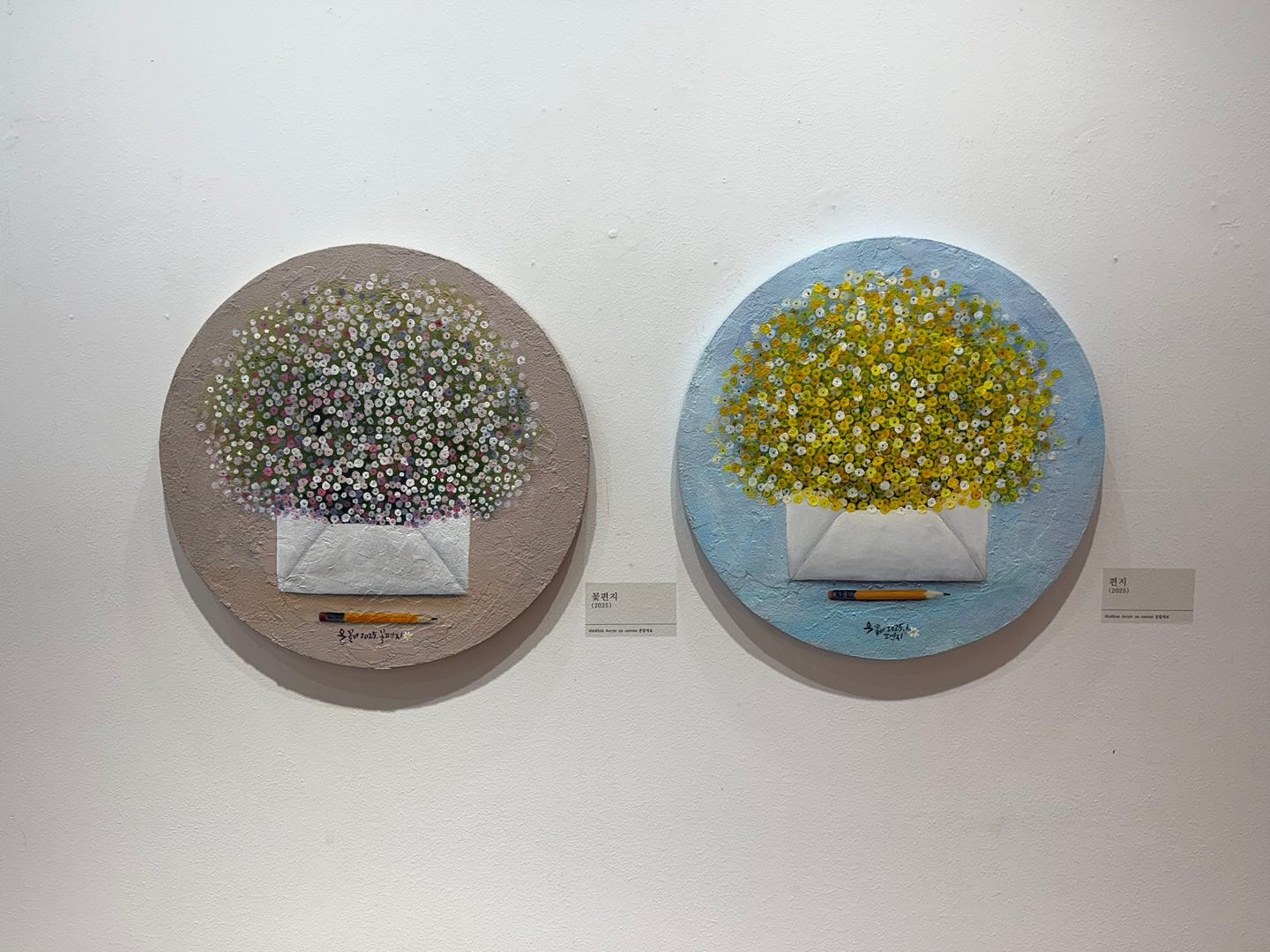 김은경 초대개인전2