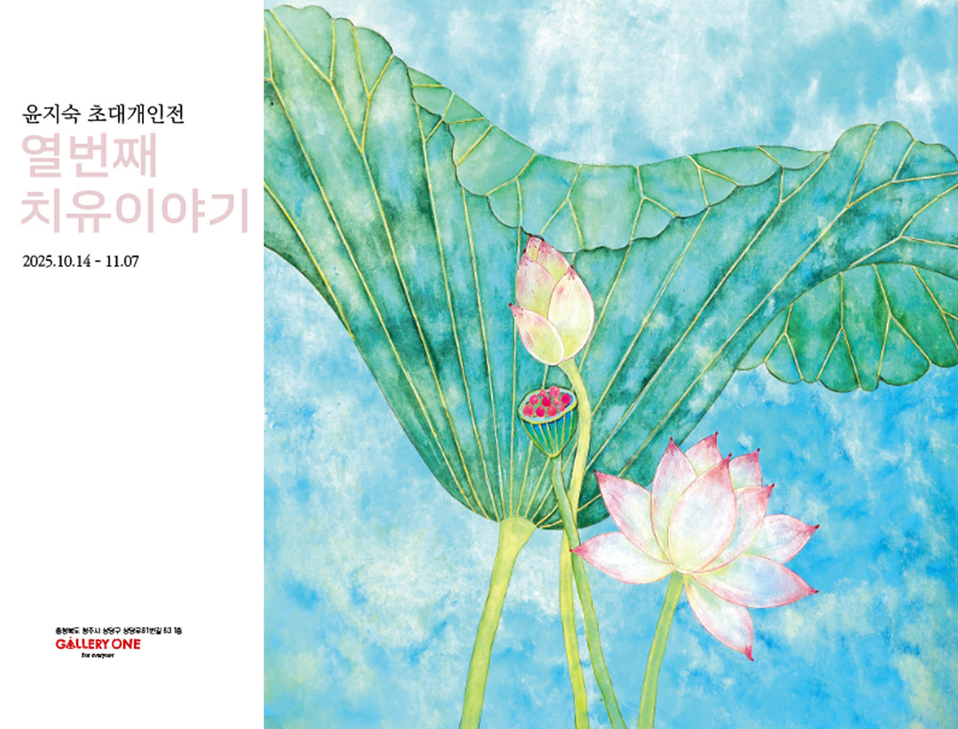 민화_윤지숙