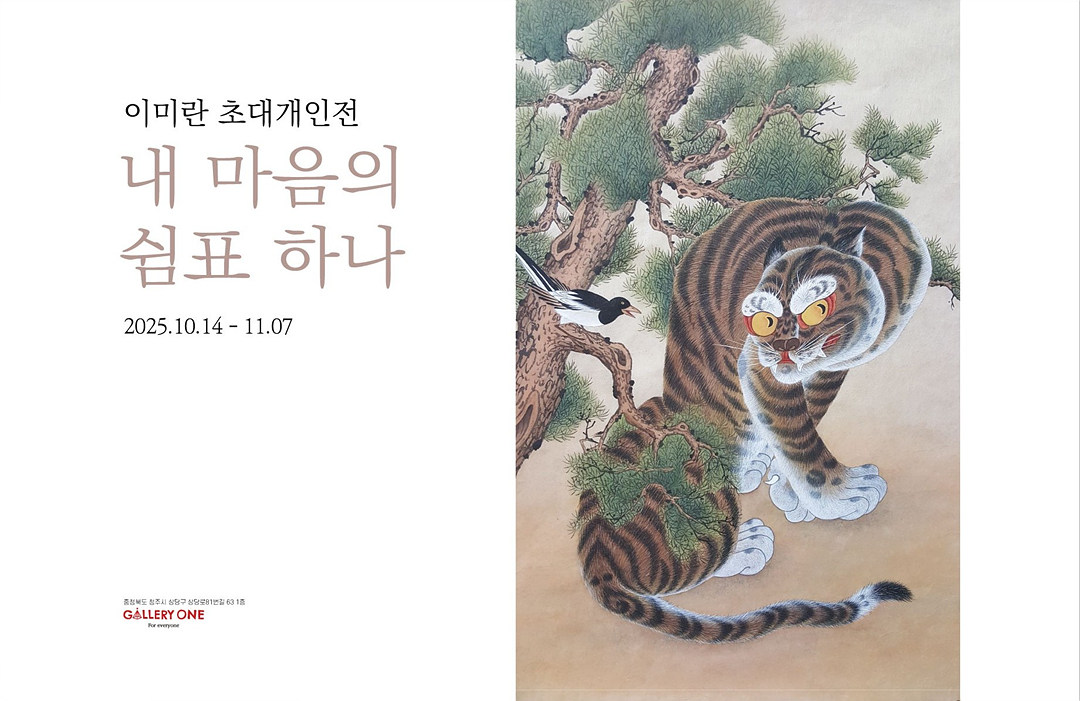 민화_이미란
