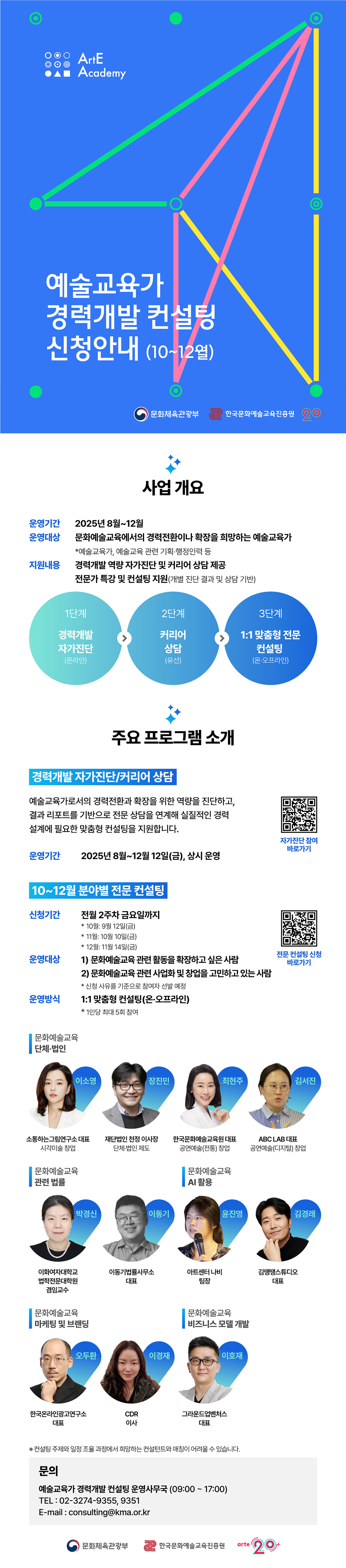 아르떼-10월-웹플라이어