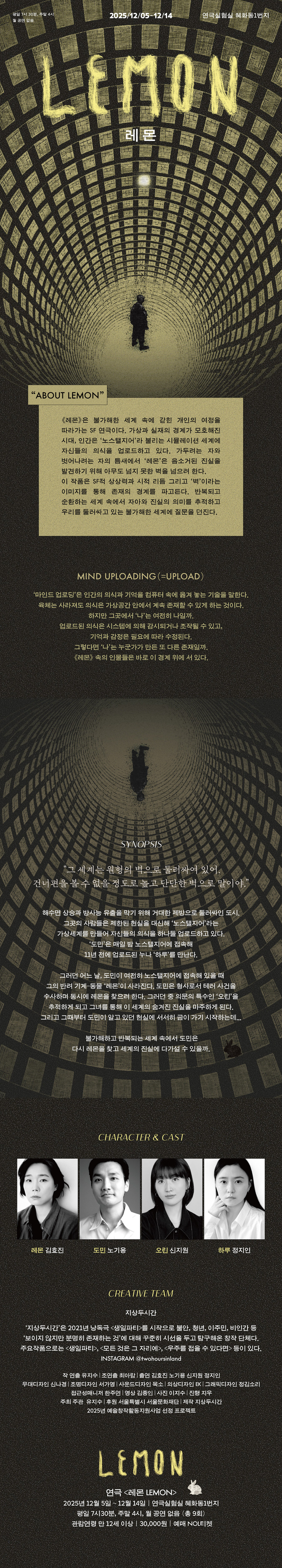 레몬-세부프로그램