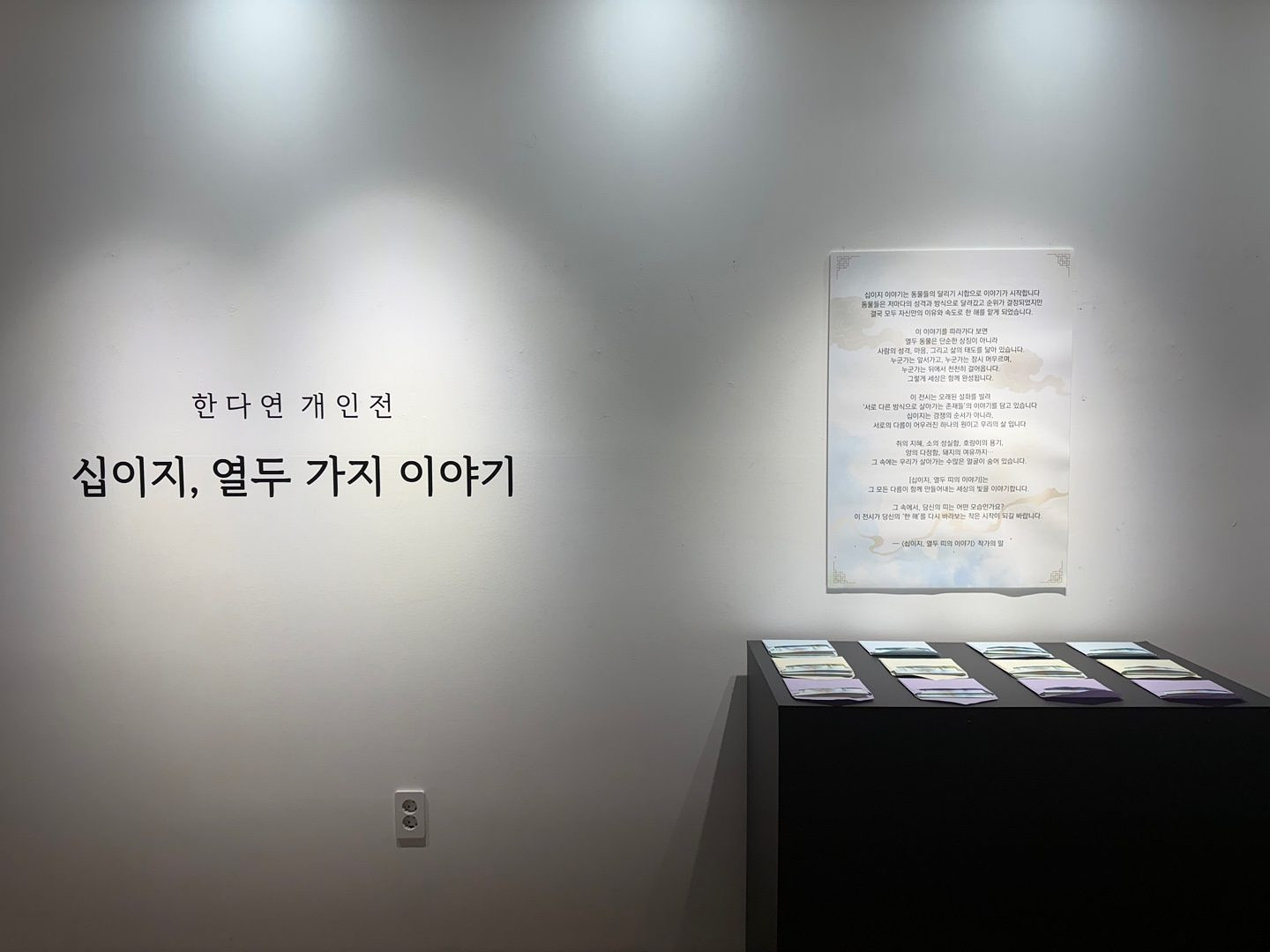 한다연 개인전 (2)