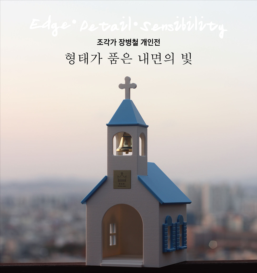 1215_장병철개인전_포스터