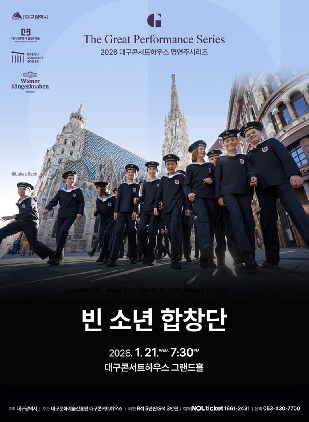 0121_빈소년합창단_포스터