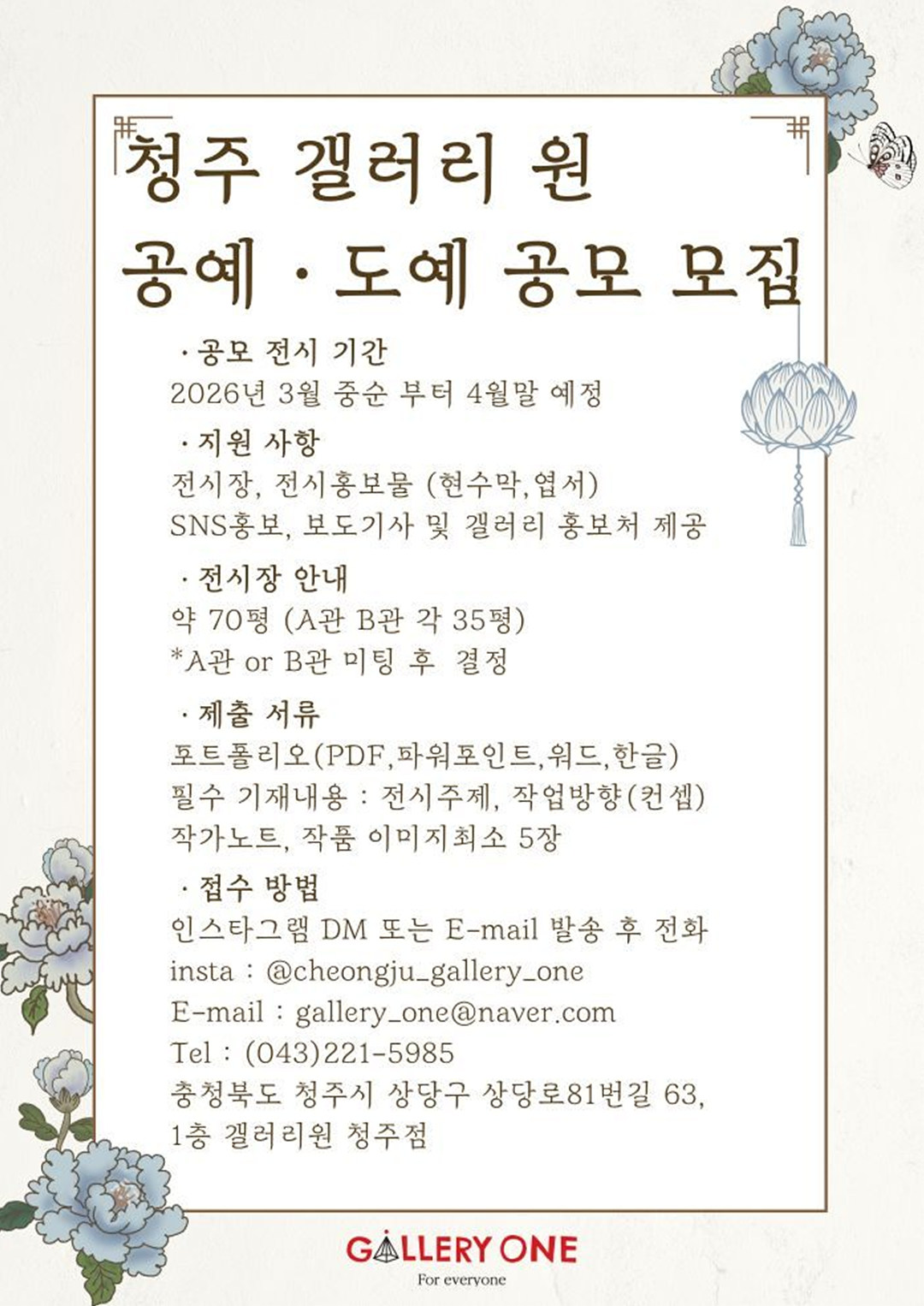 2026년-공예도예-공모-006