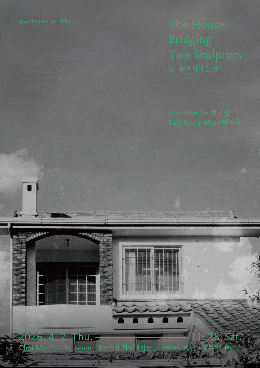 0402_두 조각가를 잇다_포스터1