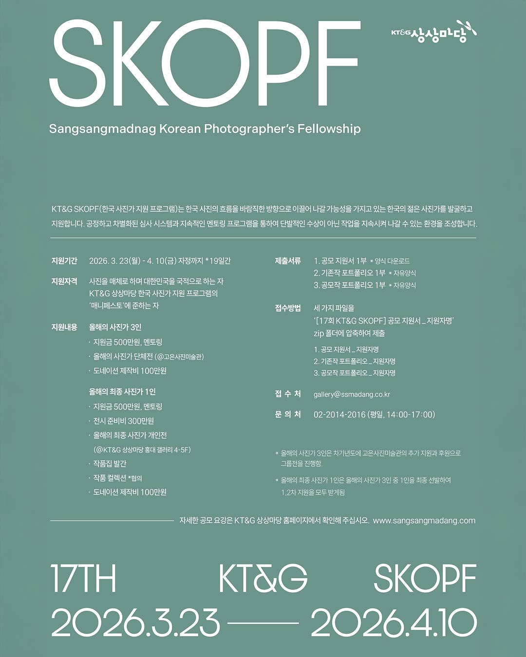 17TH KT&G SKOPF2