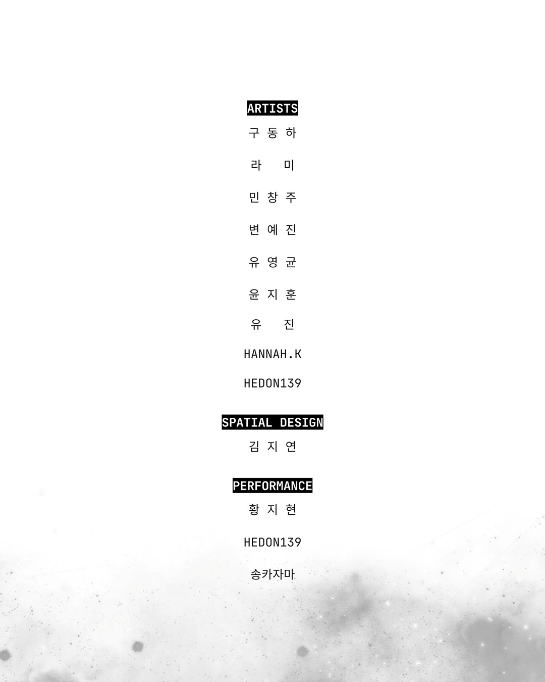 색이 숨쉬는 곳 (2)