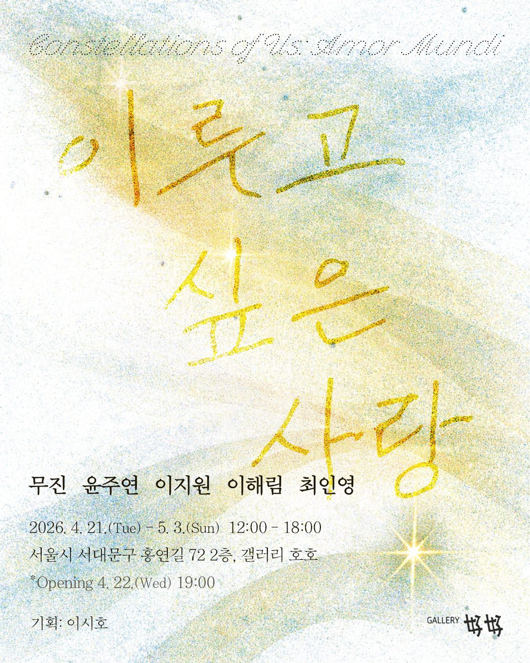 0421_이루고 싶은 사랑_포스터