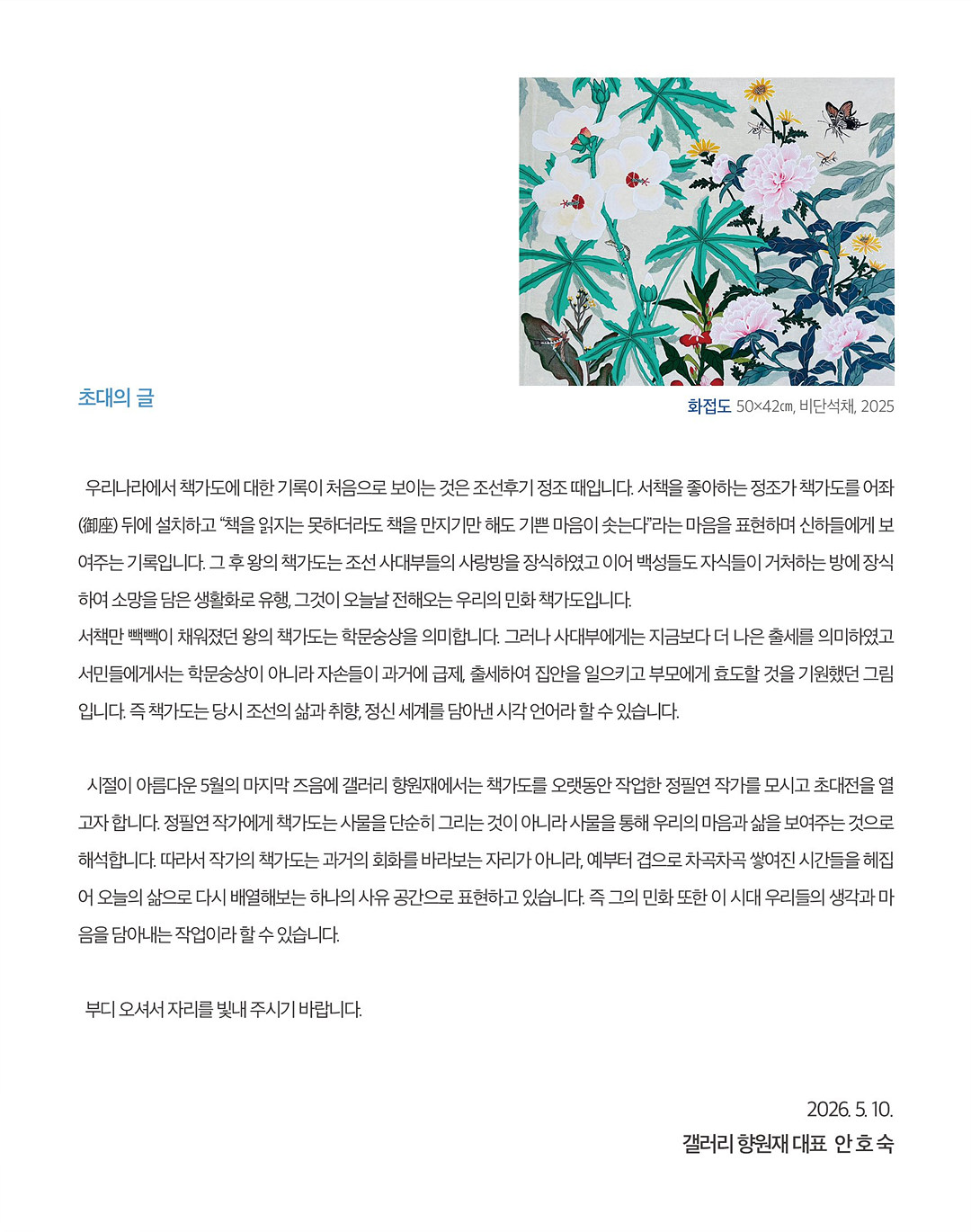 0530_정필연 (1)