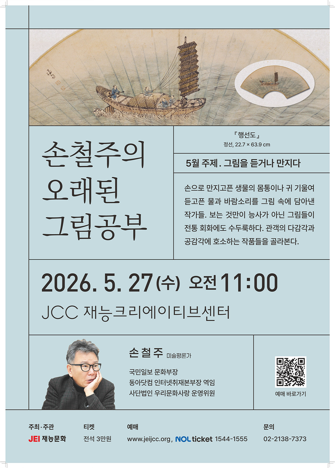 2605_son_poster-1