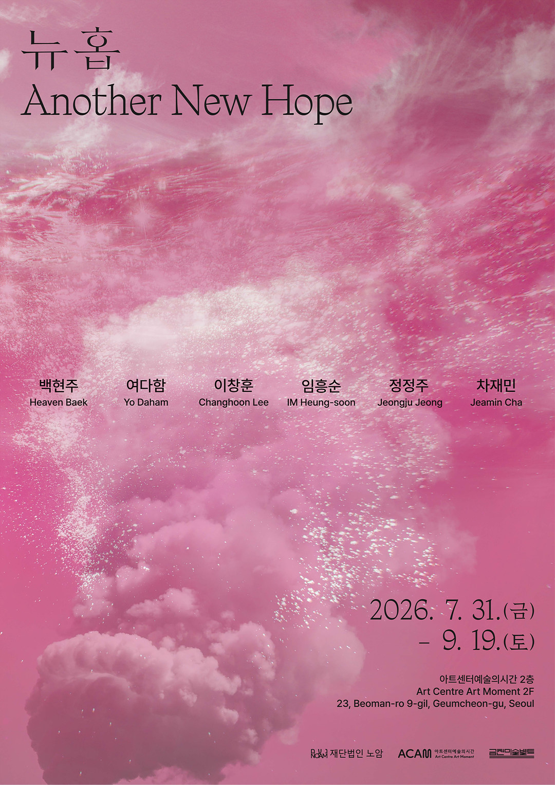 0731_뉴홉_포스터
