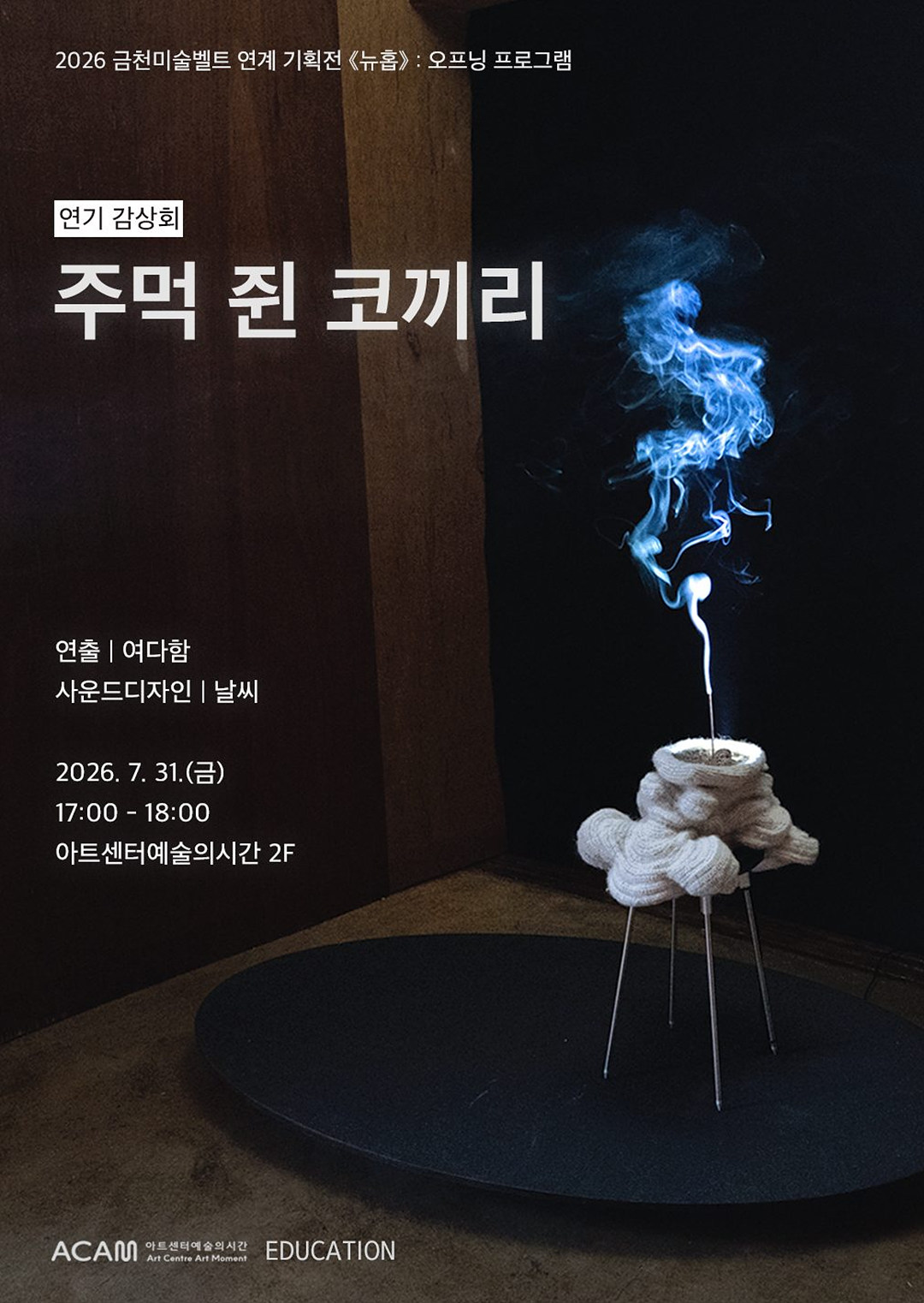 0731_주먹-쥔-코끼리