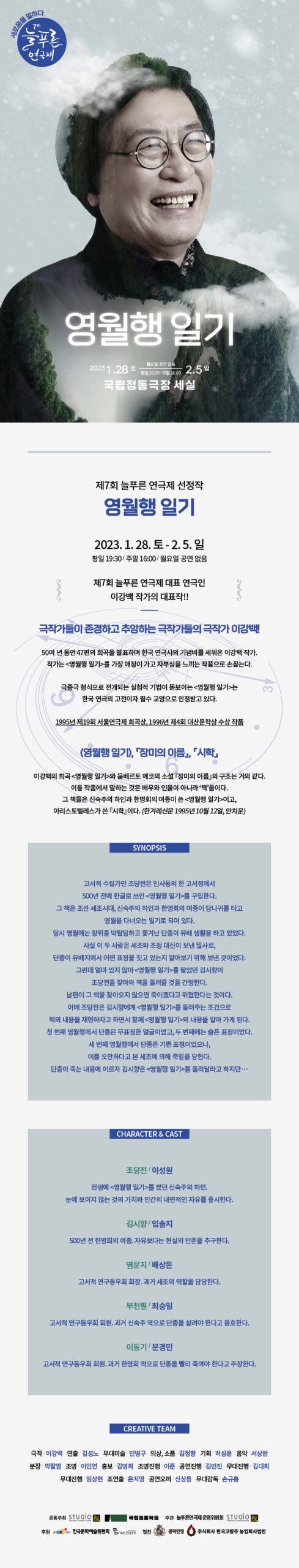 영월행 일기