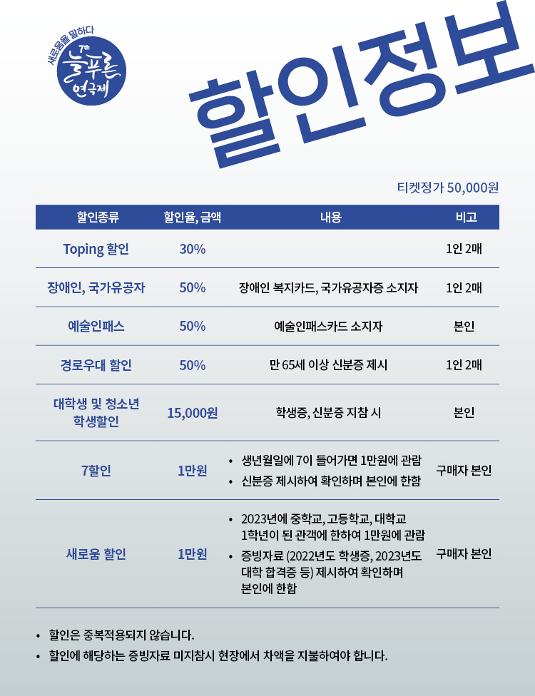할인정보
