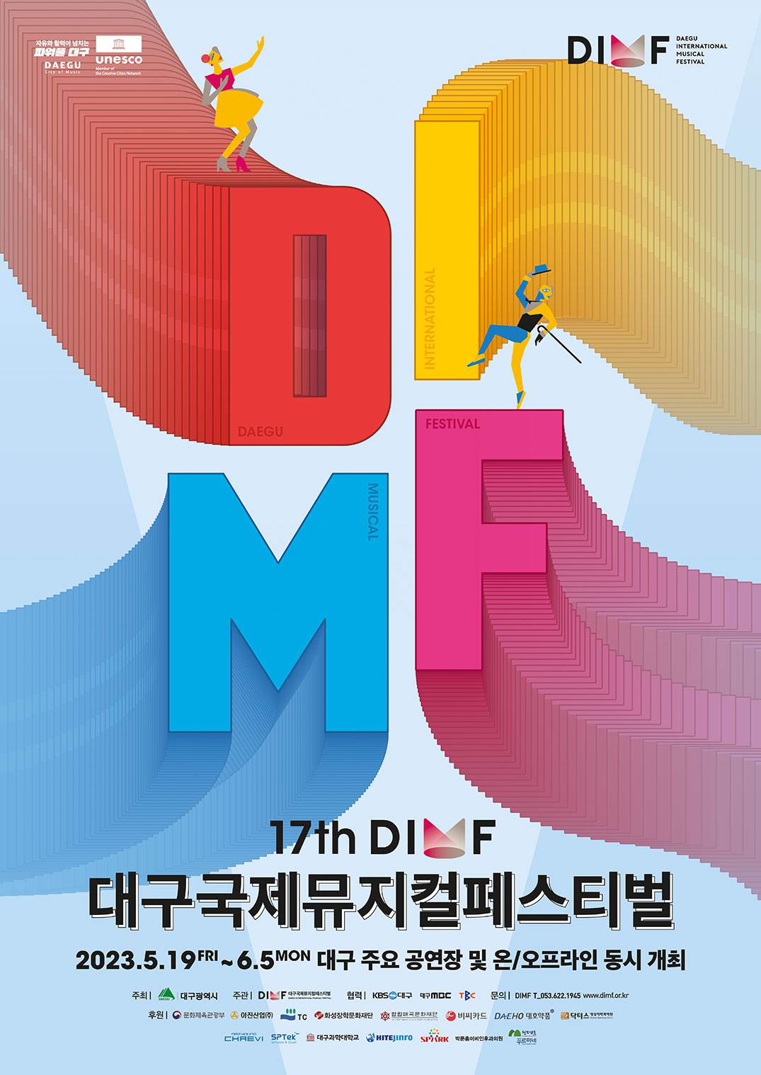 dimf2023
