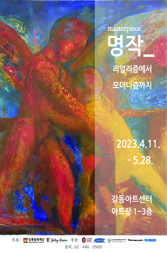 리얼리즘에서 모더니즘까지