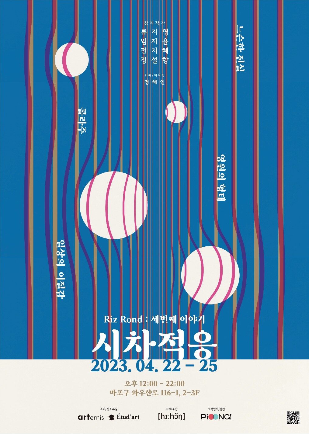시차적응