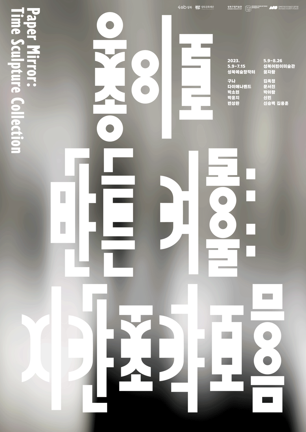 종이로 만든 거울1