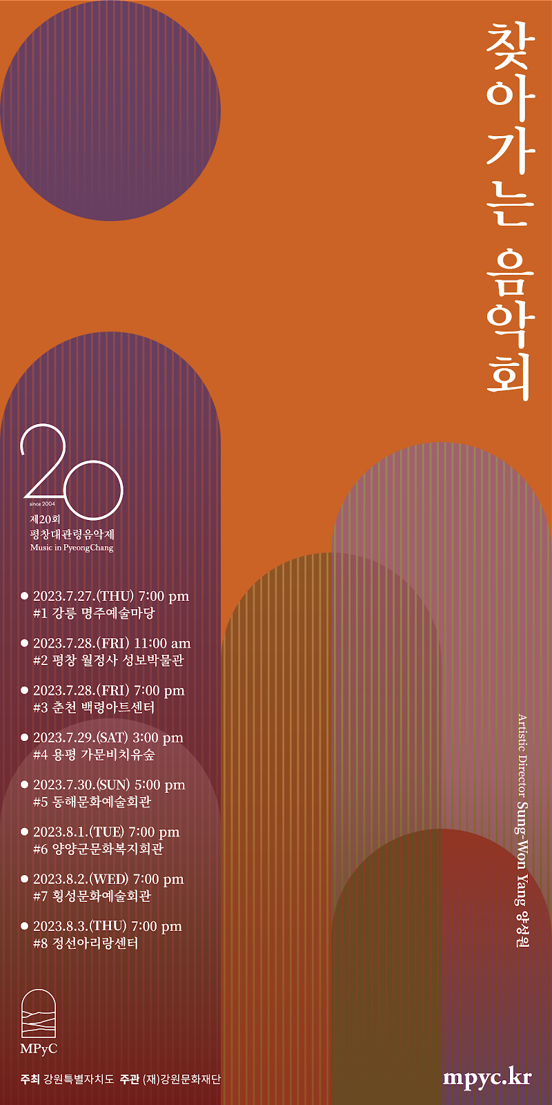 찾아가는음악회