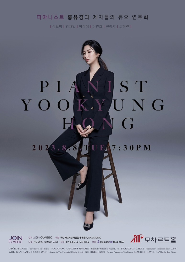hongyookyung