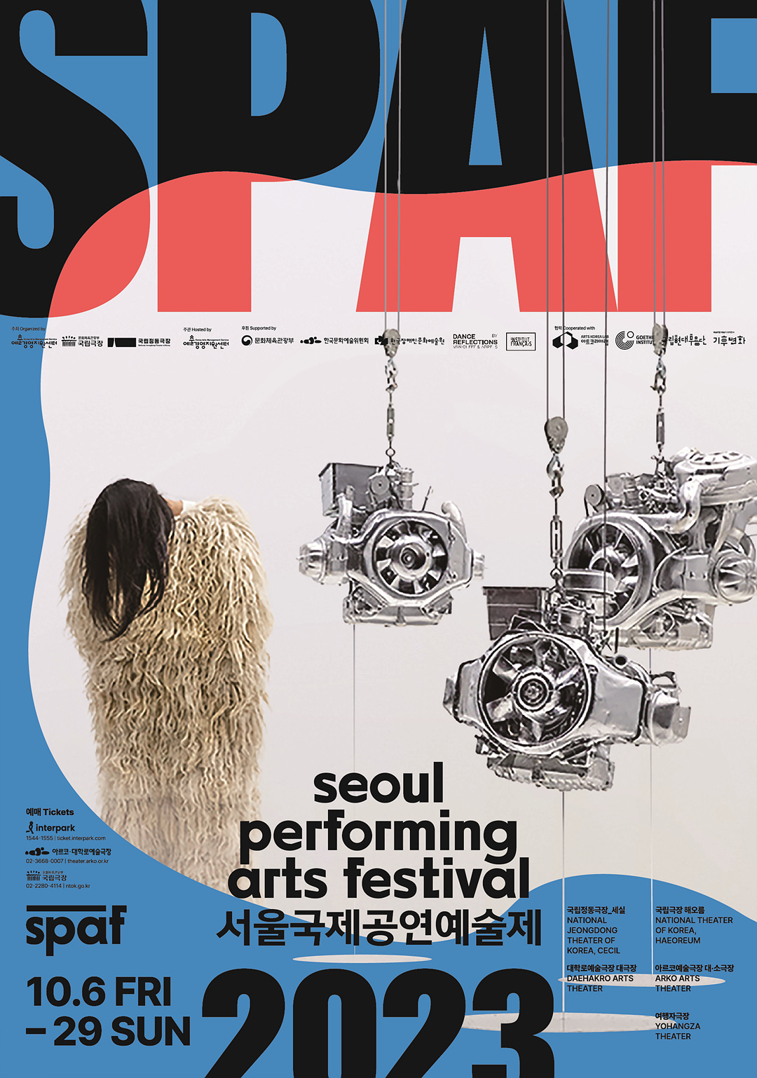 2023 서울국제공연예술제 공식 포스터_blue