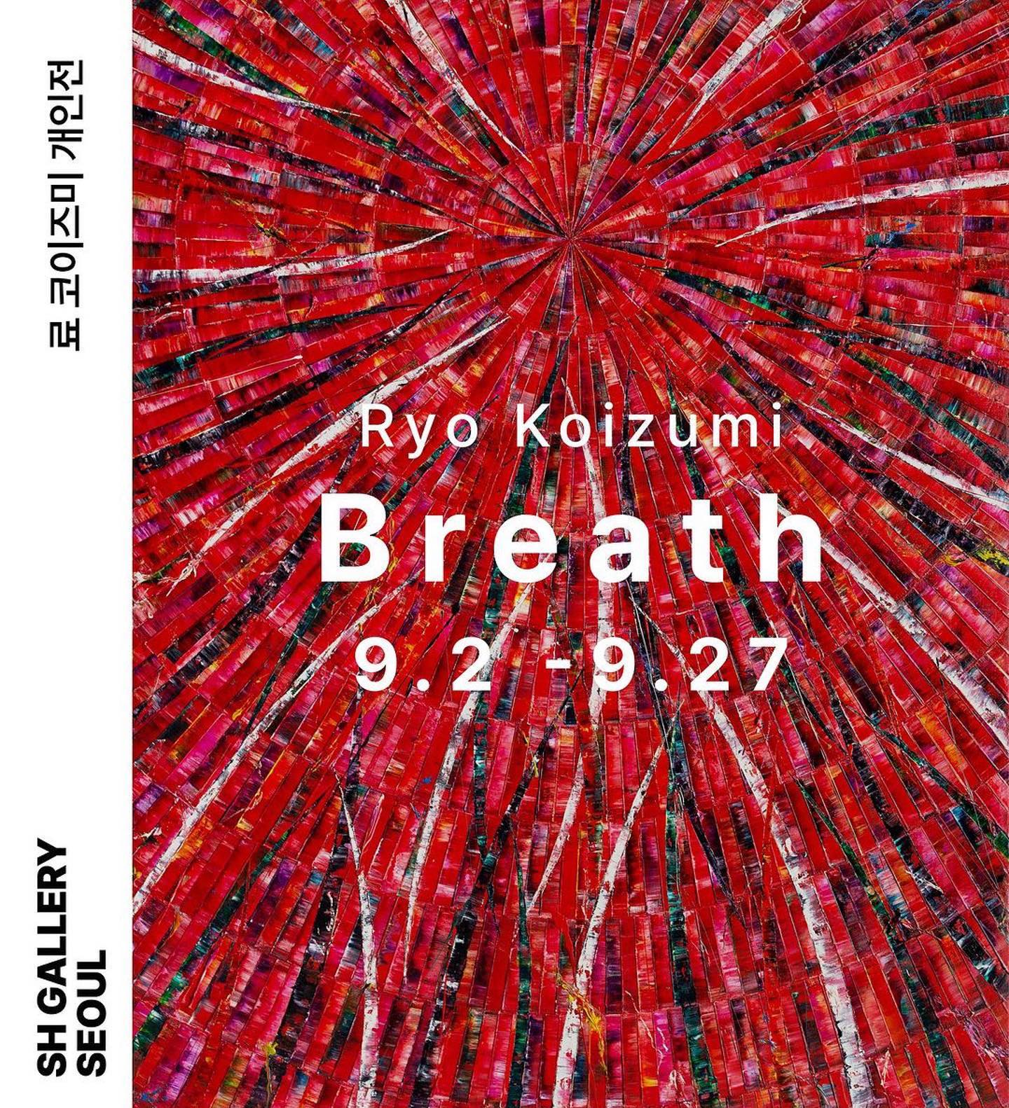 Ryo KOIZUMI