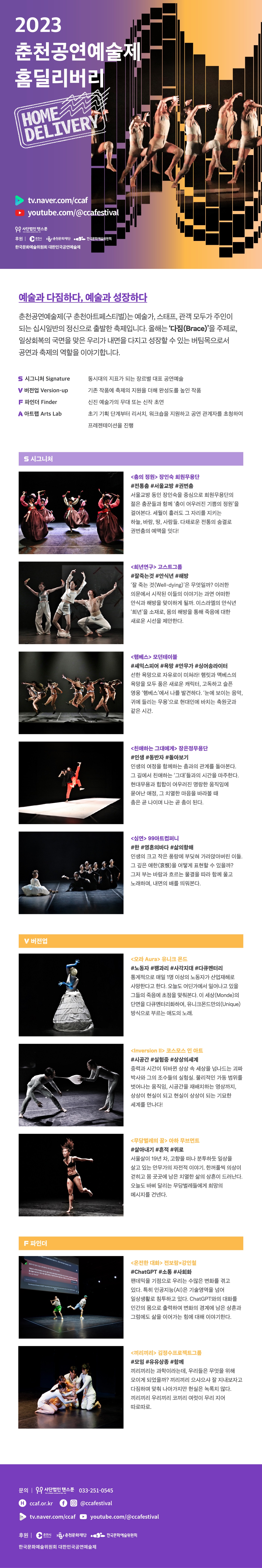 홈딜리버리 웹전단
